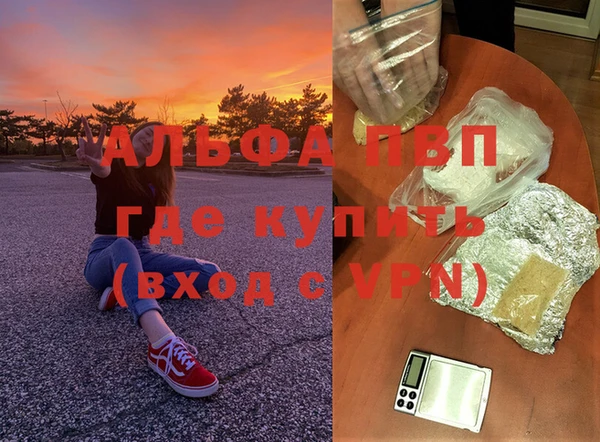 ALPHA-PVP Абдулино