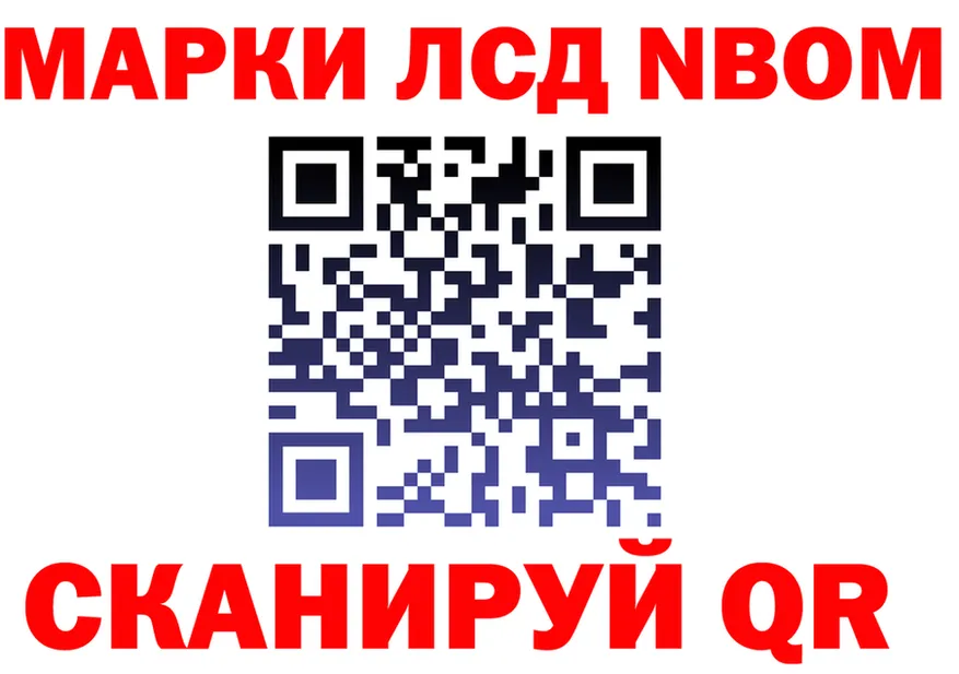 Марки N-bome 1,8мг зеркало shop omg Инза