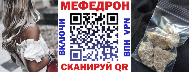 Мефедрон  Инза