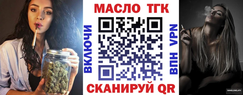 ТГК гашишное масло  blacksprut онион  Инза 