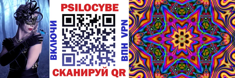 Галлюциногенные грибы мицелий Инза